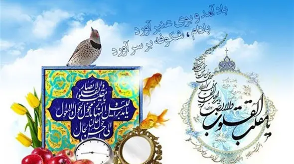 انشا درباره عید نوروز + فیلم