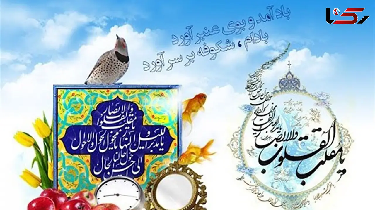 انشا درباره عید نوروز + فیلم