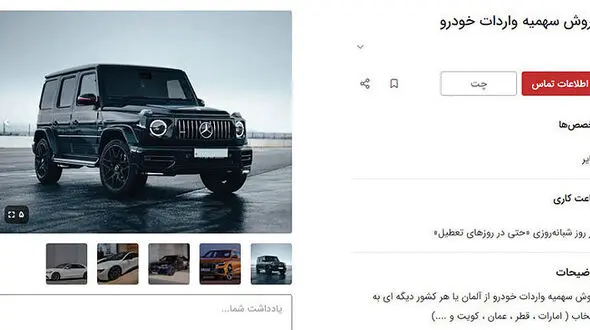 افشای پشت پرده رانت میلیاردی واردات خودرو