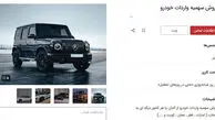 افشای پشت پرده رانت میلیاردی واردات خودرو