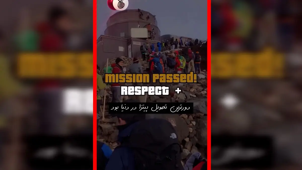 فیلم رکورد جهانی پیک جسور برای تحویل پیتزا