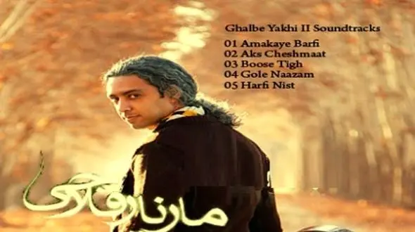 دانلود آهنگ آدمکای برفی از مازیار فلاحی/یک آهنگ لذت بخش با پخش آنلاین