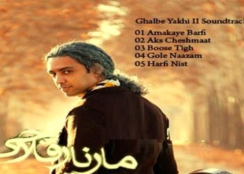دانلود آهنگ آدمکای برفی از مازیار فلاحی/یک آهنگ لذت بخش با پخش آنلاین