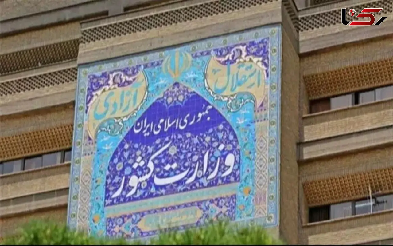 حفظ آرامش و همکاری با ستاد مدیریت بحران