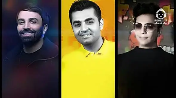 دانلود ریمیکس عشق  /  میثم ابراهیمی و علی لهراسبی و محسن ابراهیم زاده