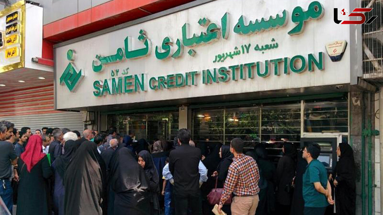 خبر خوش برای سپرده گذاران ثامن/بانک جدید تاسیس می شود