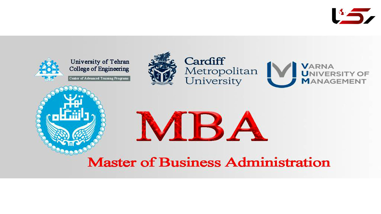 پذیرش بدون کنکور کارشناسی ارشد مدیریت کسب و کار MBA