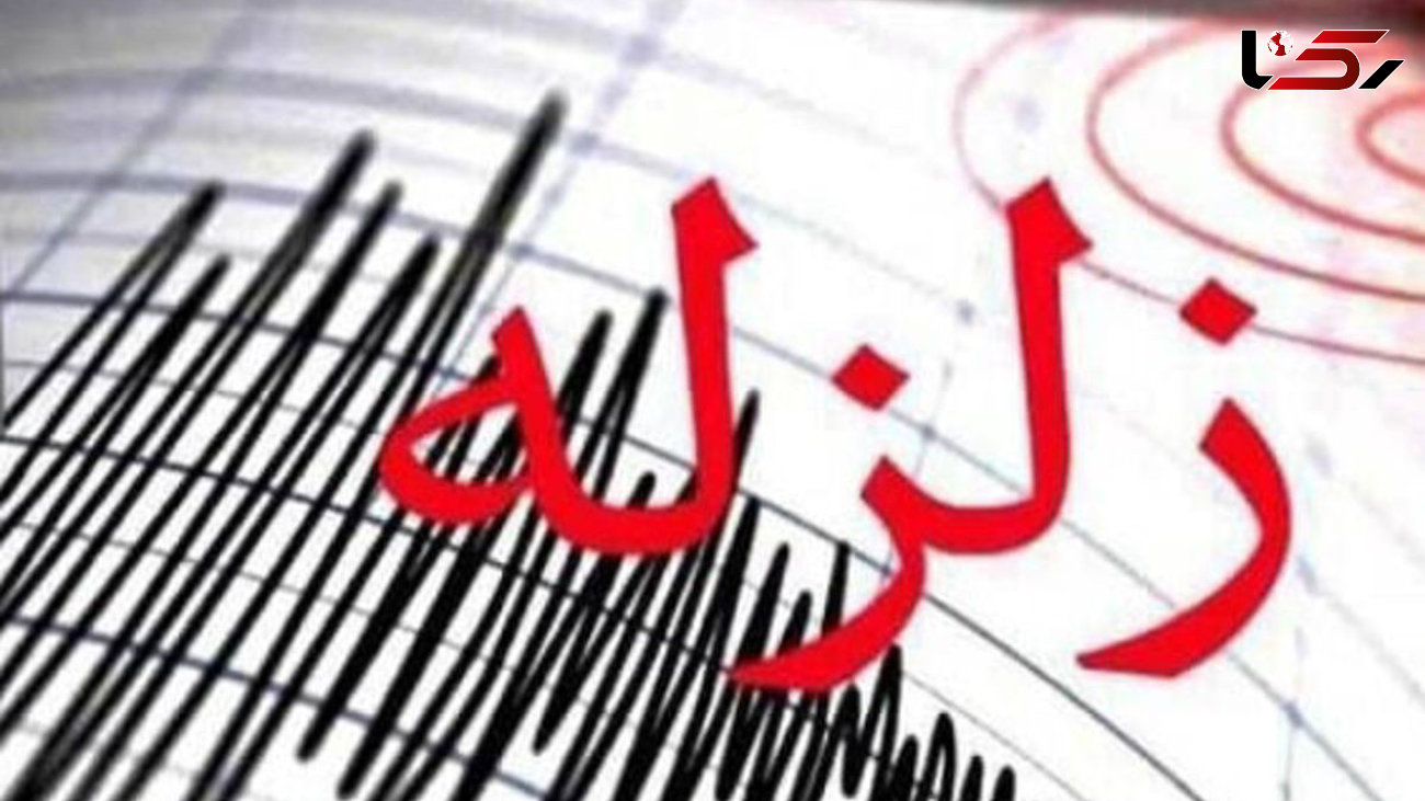 زلزله 4.7 ریشتری در ساحل خلیج فارس + جزئیات