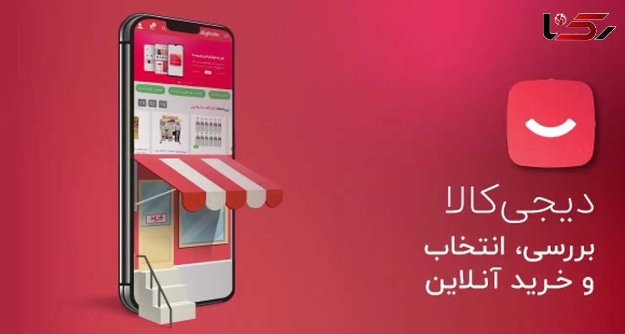 با اپلیکیشن دیجی‌کالا، انتخاب بدون محدودیت را تجربه کنید
