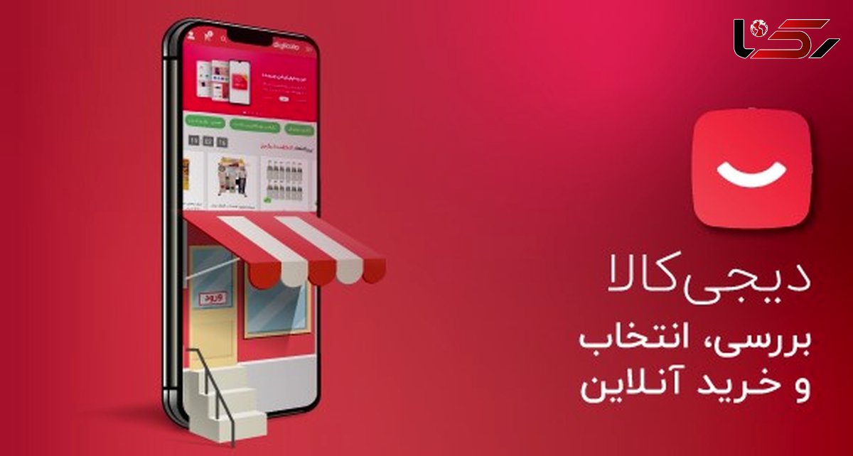 با اپلیکیشن دیجی‌کالا، انتخاب بدون محدودیت را تجربه کنید