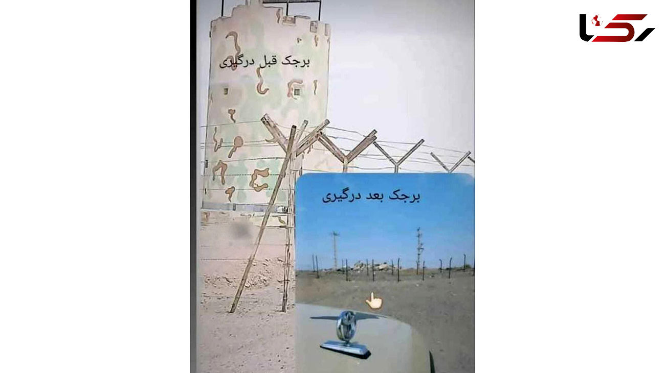 عکس تلخ از برجک نگهبانی محل شهادت مرزبانان ایرانی / با خاک یکی شد