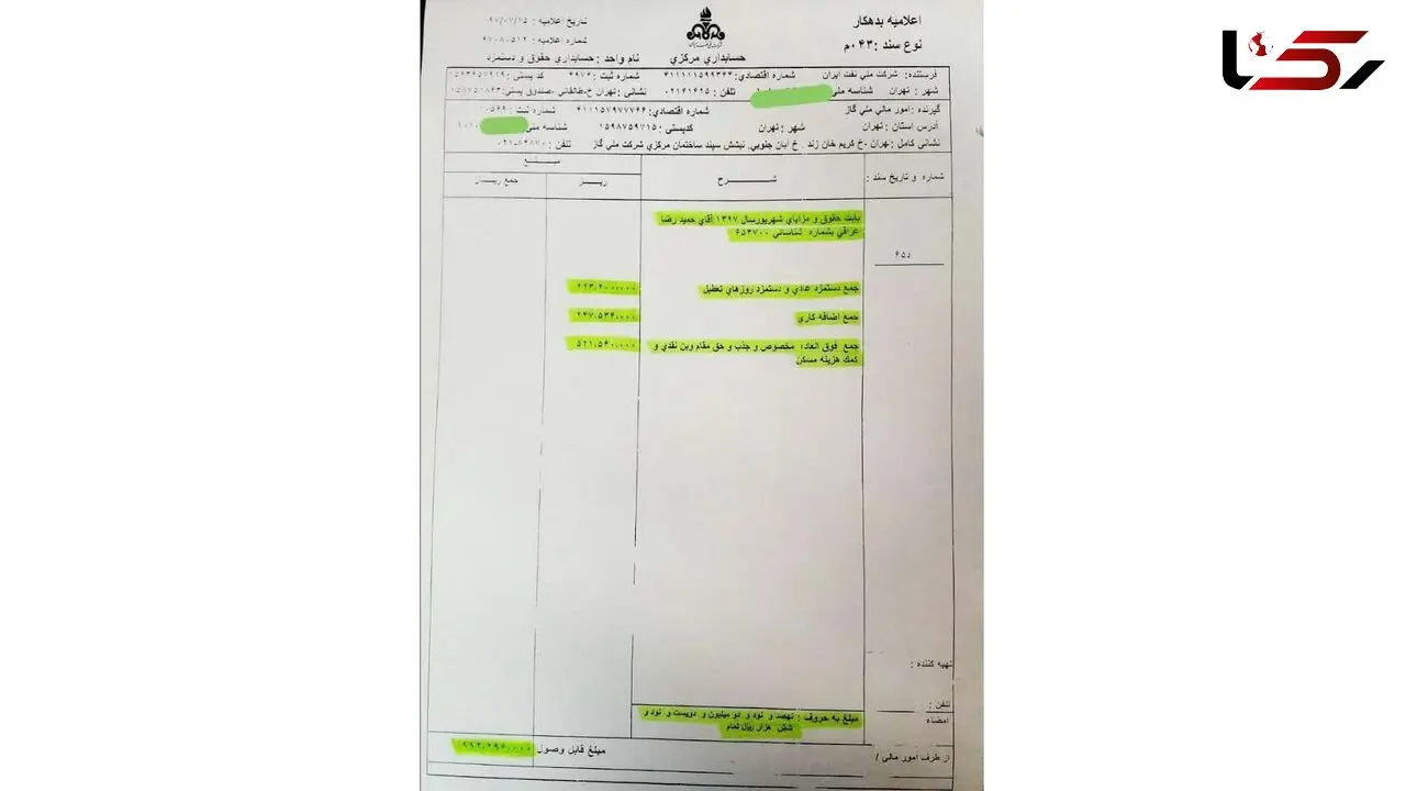 پشت پرده حقوق ۹۹ میلیونی مدیرعامل سابق شرکت ملی گاز+ سند
