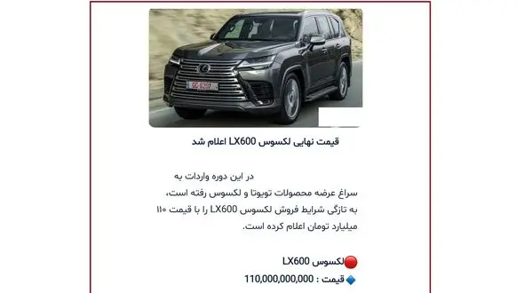 رژه ۱۱۰ میلیاردی در سرزمین «ضریب جینی»های بحرانی؛ واکاوی ابعاد یک گسل اجتماعی/ نماد جدید شکاف میان دارا و ندار