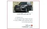 رژه ۱۱۰ میلیاردی در سرزمین «ضریب جینی»های بحرانی؛ واکاوی ابعاد یک گسل اجتماعی/ نماد جدید شکاف میان دارا و ندار
