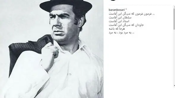 فرمون فرمون که می‌گن این آقاست... 