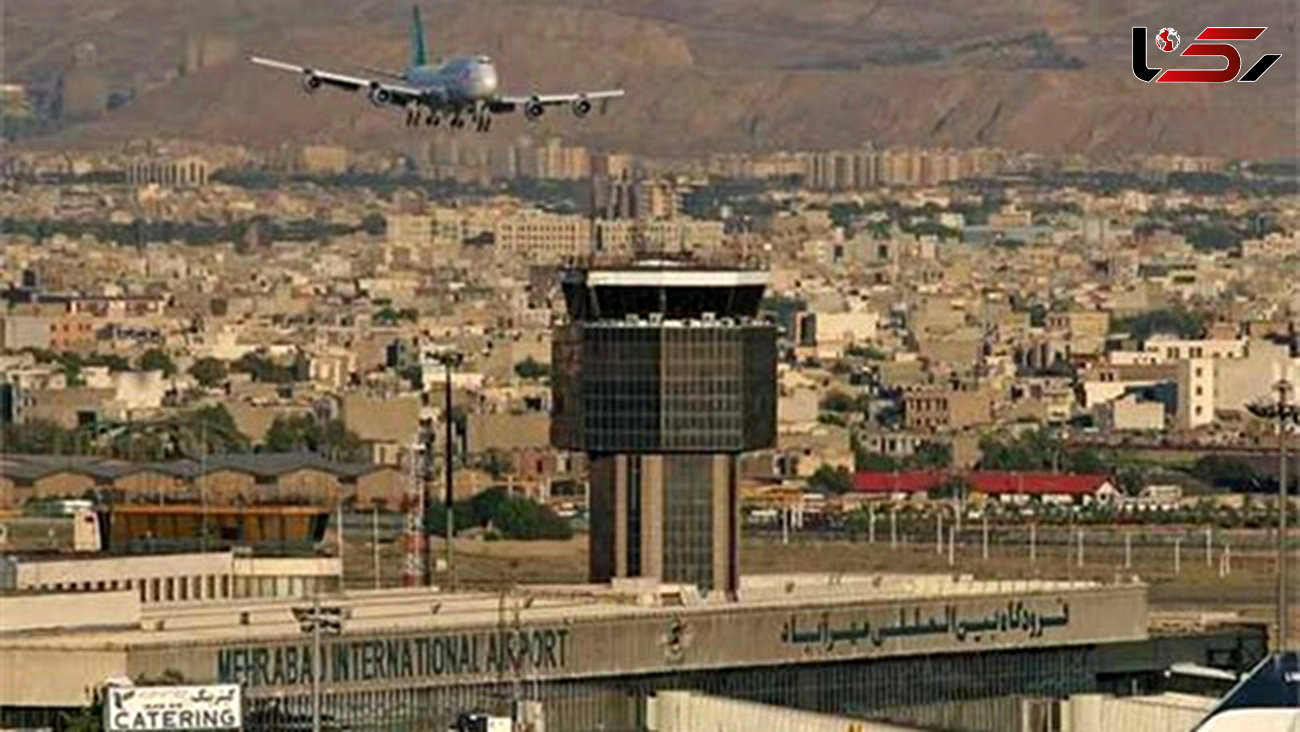 عجیب ترین اتفاق در فرودگاه مهرآباد / مسافران پرواز بیرجند حبس شدند