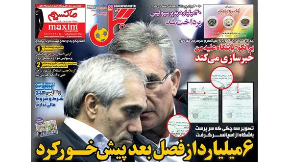 مونته نگرو به سردار تعظیم کرد/به خاطر علی کریمی قید سینما را می زنم/جدال همزمان طاهری با اسپانسر و سرمربی خودش 