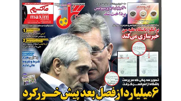 مونته نگرو به سردار تعظیم کرد/به خاطر علی کریمی قید سینما را می زنم/جدال همزمان طاهری با اسپانسر و سرمربی خودش 