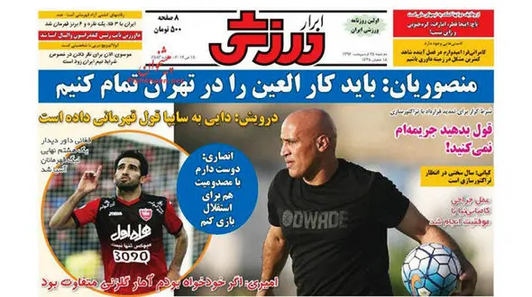 ویتسه هلند مقصد رضاییان/ منشا بعد از جلسه با طاهری به ایتالیا می رود/ اخباری و آقایی در یکقدمی جدایی 