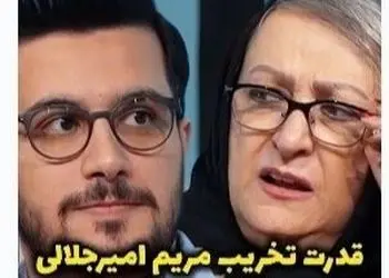 فیلم/  یادی کنیم از قدرت تخریب ویرانگر مریم امیرجلالی/ میگه نمیتونم مال سوسنه آقا/ روی آشپزیم غیرت دارم