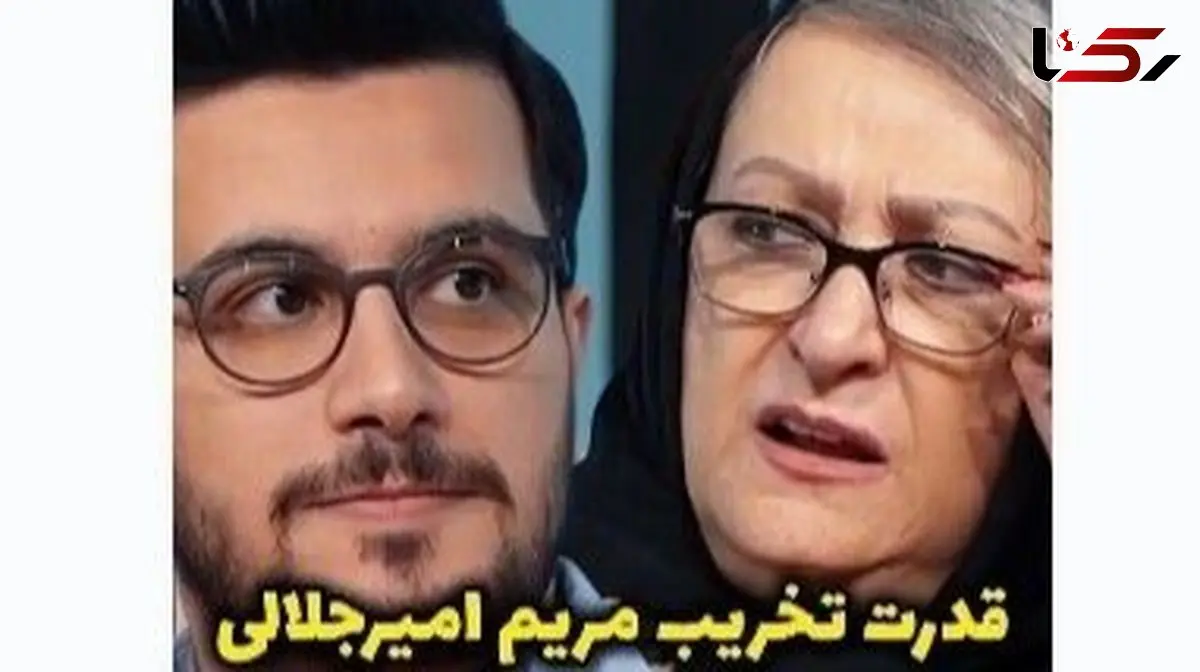 فیلم/  یادی کنیم از قدرت تخریب ویرانگر مریم امیرجلالی/ میگه نمیتونم مال سوسنه آقا/ روی آشپزیم غیرت دارم