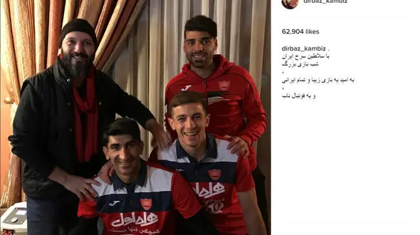 عکس کامبیز دیرباز با سلاطین سرخ در آستانه دربی