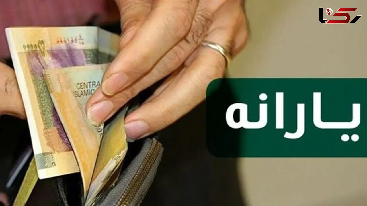 امشب، واریز نخستین یارانه سال 1400 