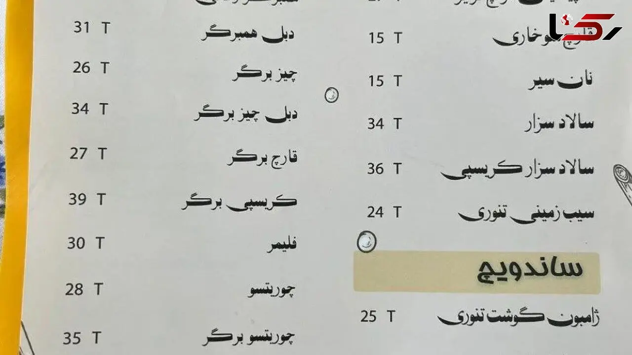منوی ساندویچ فروشی که همه حسرتش را می خورند + عکس