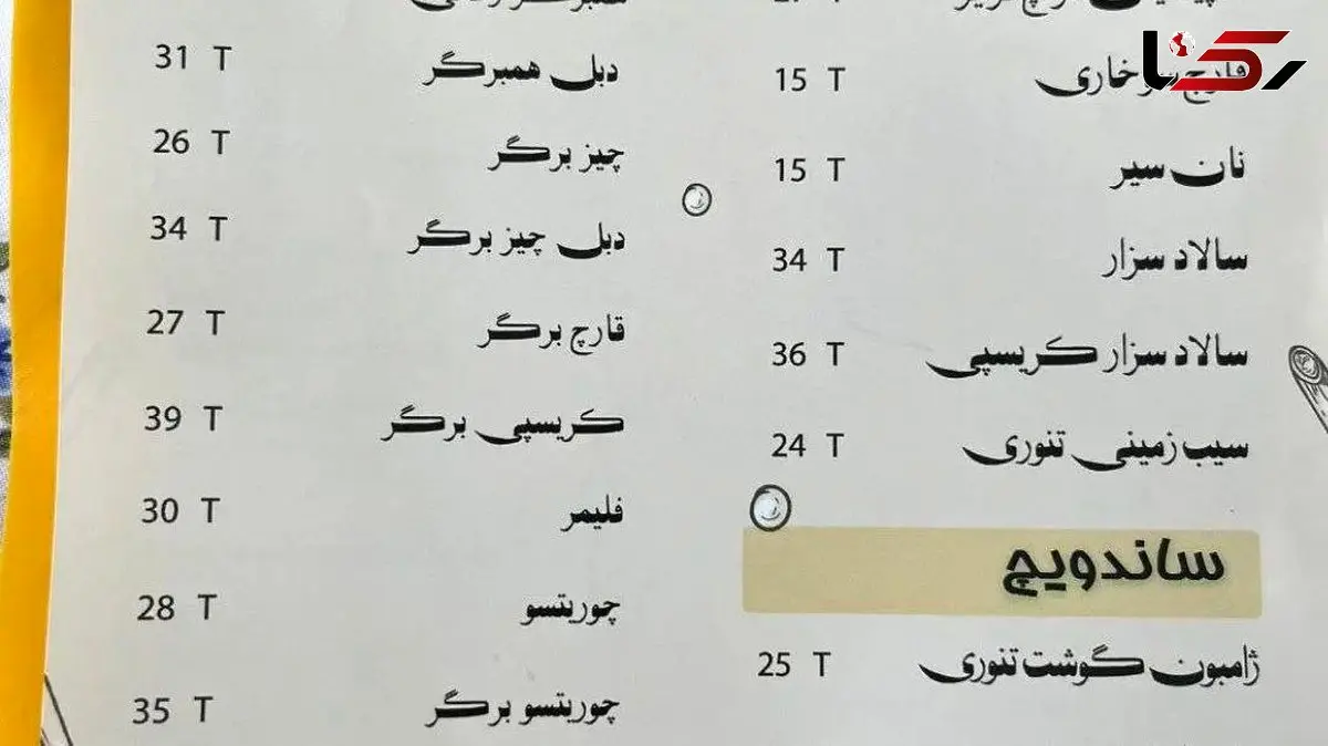 منوی ساندویچ فروشی که همه حسرتش را می خورند + عکس