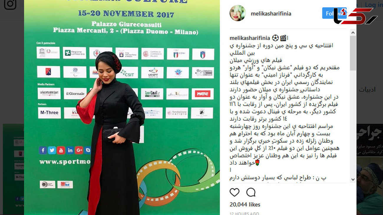 تیپ متفاوت بازیگر زن پس از رژیم لاغری محسوس در جشنواره فیلم ورزشی میلان +عکس 