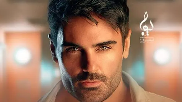 فیلم آواز باشکوه و زیبای سهراب پاکزاد به نام دختر ایرونی  + عکس خواهر زیبایش