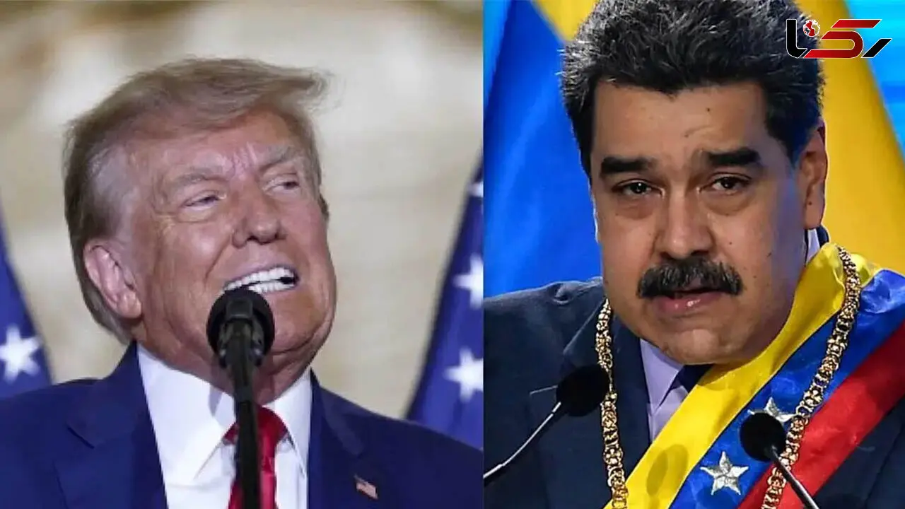 تهدید ترامپ / نیکلاس مادورو با خانواده اش تا جمعه فرصت دارند تا ونزوئلا را ترک کنند