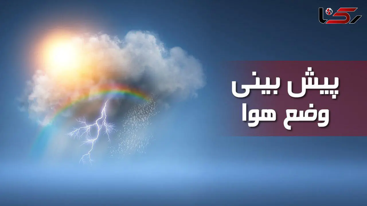 هواشناسی اردبیل هشدار داد: ورود سامانه ناپایدار و گرد و خاک به استان