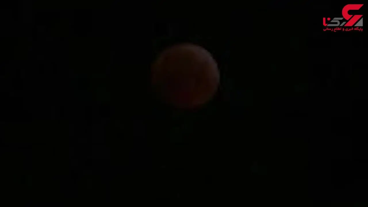 لحظاتی از ماه‌گرفتگی صبح امروز