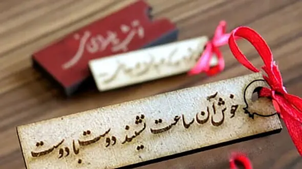 فال حافظ آذر ماهی ها در شب یلدا +تفسیر