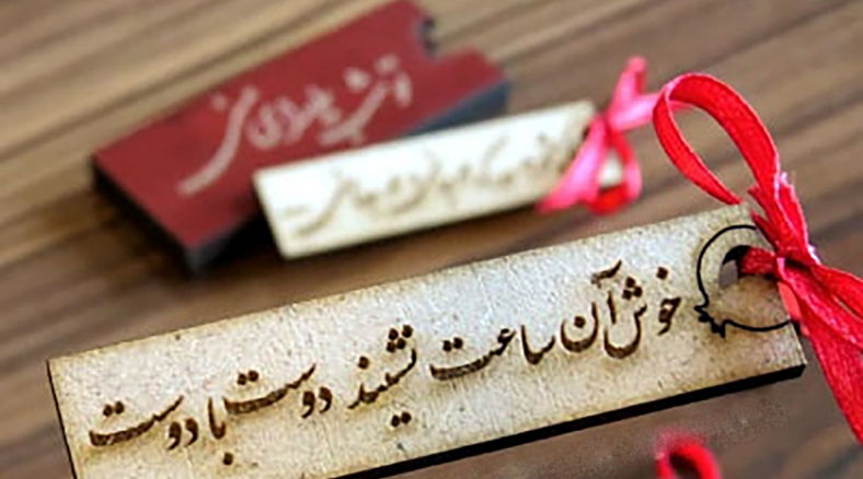 فال حافظ 29 تیر + تفسیر کامل