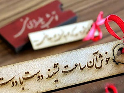 فال حافظ 29 تیر + تفسیر کامل