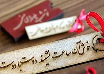 فال حافظ 29 تیر + تفسیر کامل