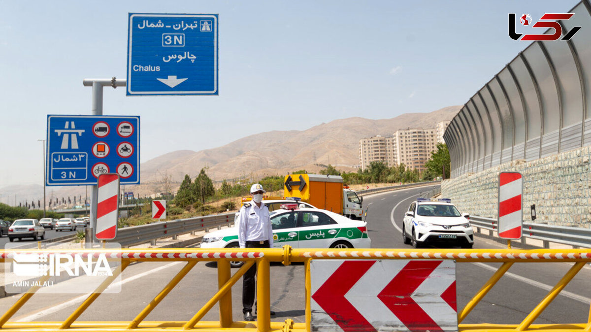 آزادراه تهران - شمال و جاده چالوس یک طرفه می شود + جزییات