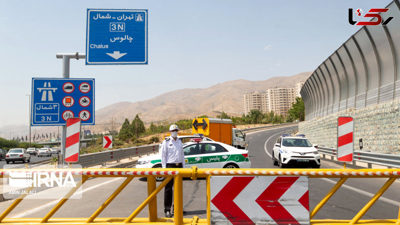 آزادراه تهران - شمال و جاده چالوس یک طرفه می شود + جزییات