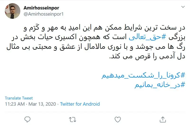 به کوری چشم دشمنان، از این شرایط هم سربلند بیرون می‌آییم