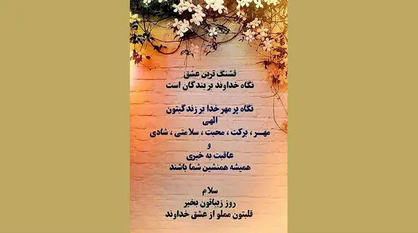 فال ابجد امروز / 15 بهمن ماه + فیلم 
