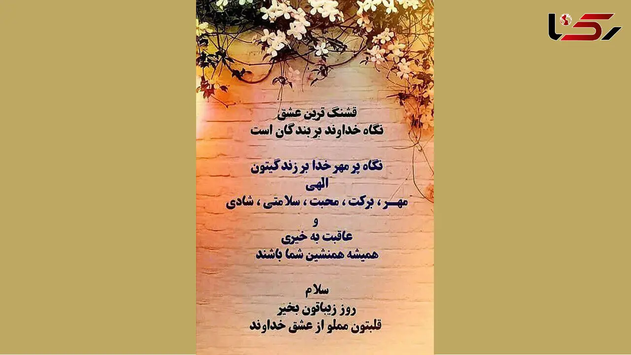 فال ابجد امروز / 15 بهمن ماه + فیلم 
