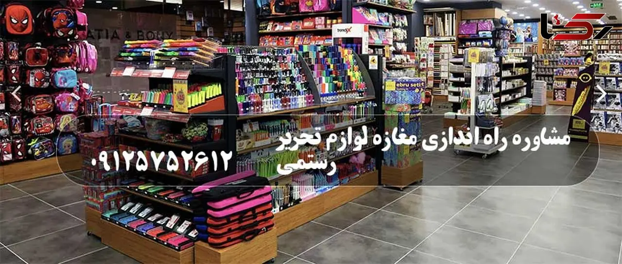 صفر تا صد راه اندازی مغازه لوازم تحریر: نکات طلایی و ترفندهای حرفه ای