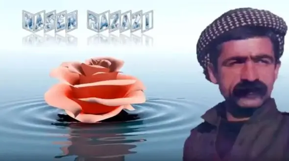 آواز اصیل؛ گلچینی از زیباترین ترانه های استاد کاک ناصر رزازی که روحت جون میگیره