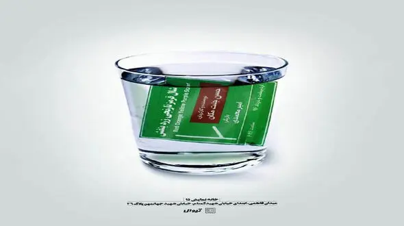 شال قرمزِ نارنجیِ زردِ بنفش به نمایش در می آید