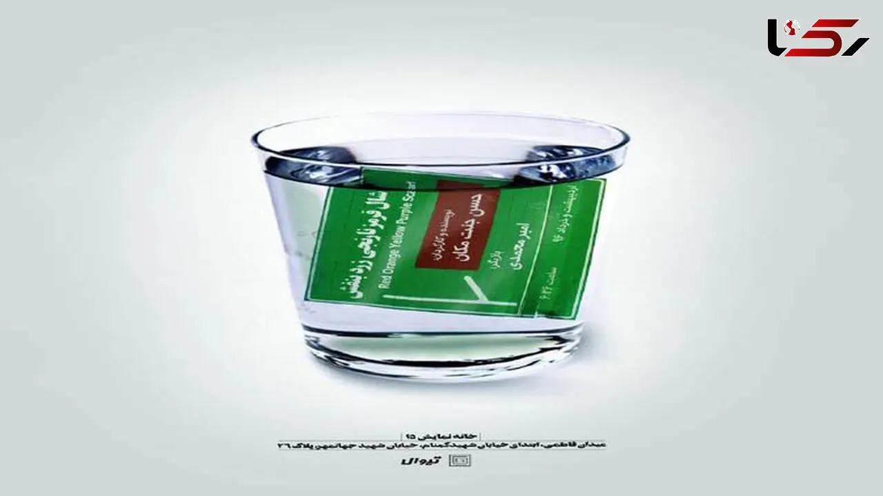 شال قرمزِ نارنجیِ زردِ بنفش به نمایش در می آید