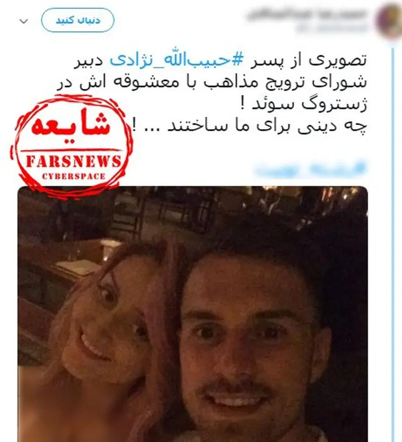 بازیکن آرسنال فرزند دبیر شورای ترویج مذاهب شد