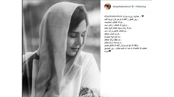 پست عاشقانه الناز شاکردوست به مناسبت ولنتاین / واقعا که تنها تو سزاوار کلمه‌ی عاشق هستی +عکس 