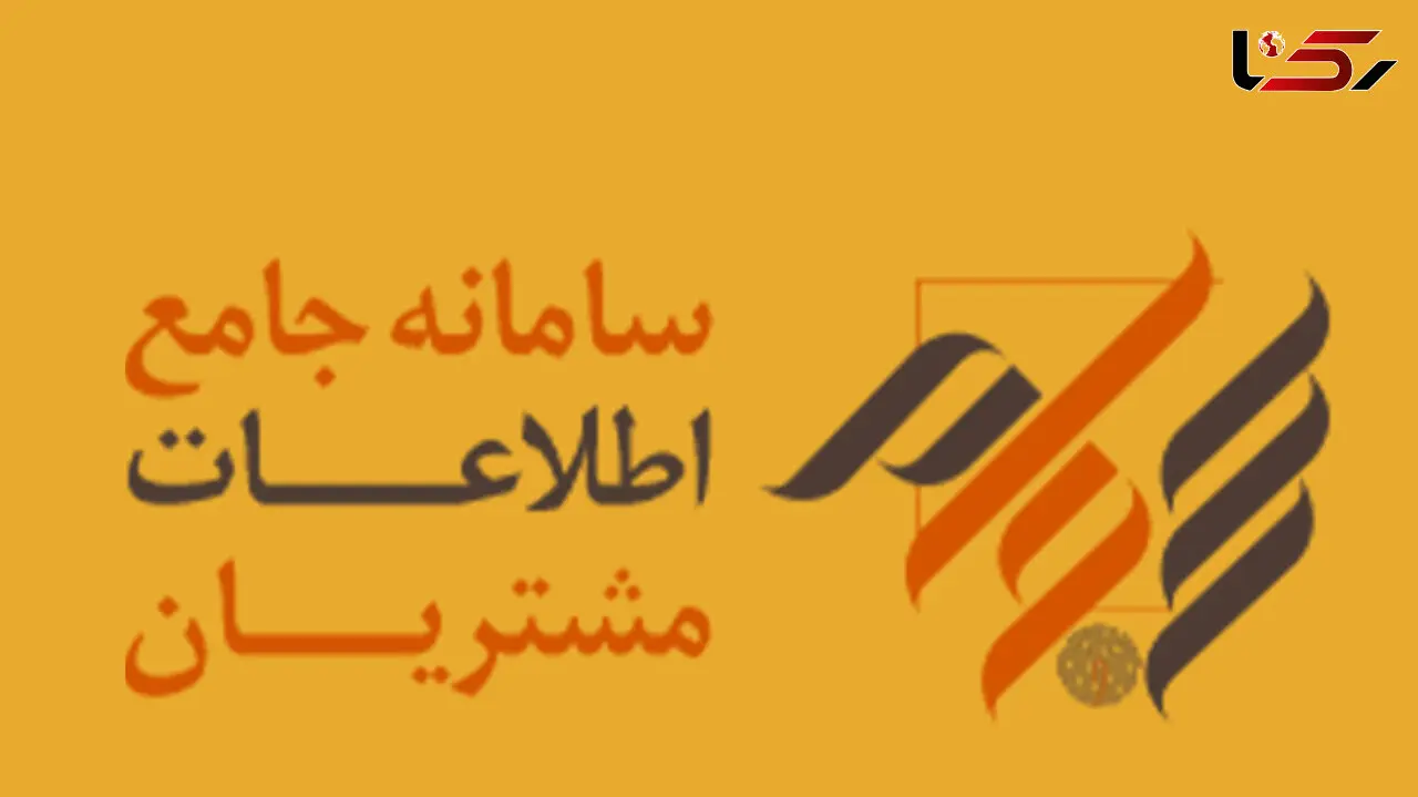 صفر تا صد نحوه ثبت نام در سجام + اینفوگرافیک